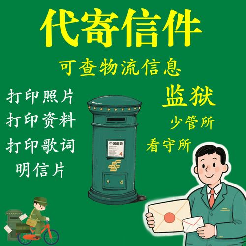 高要区看守所在押人员家属必知：寄信与探视全攻略